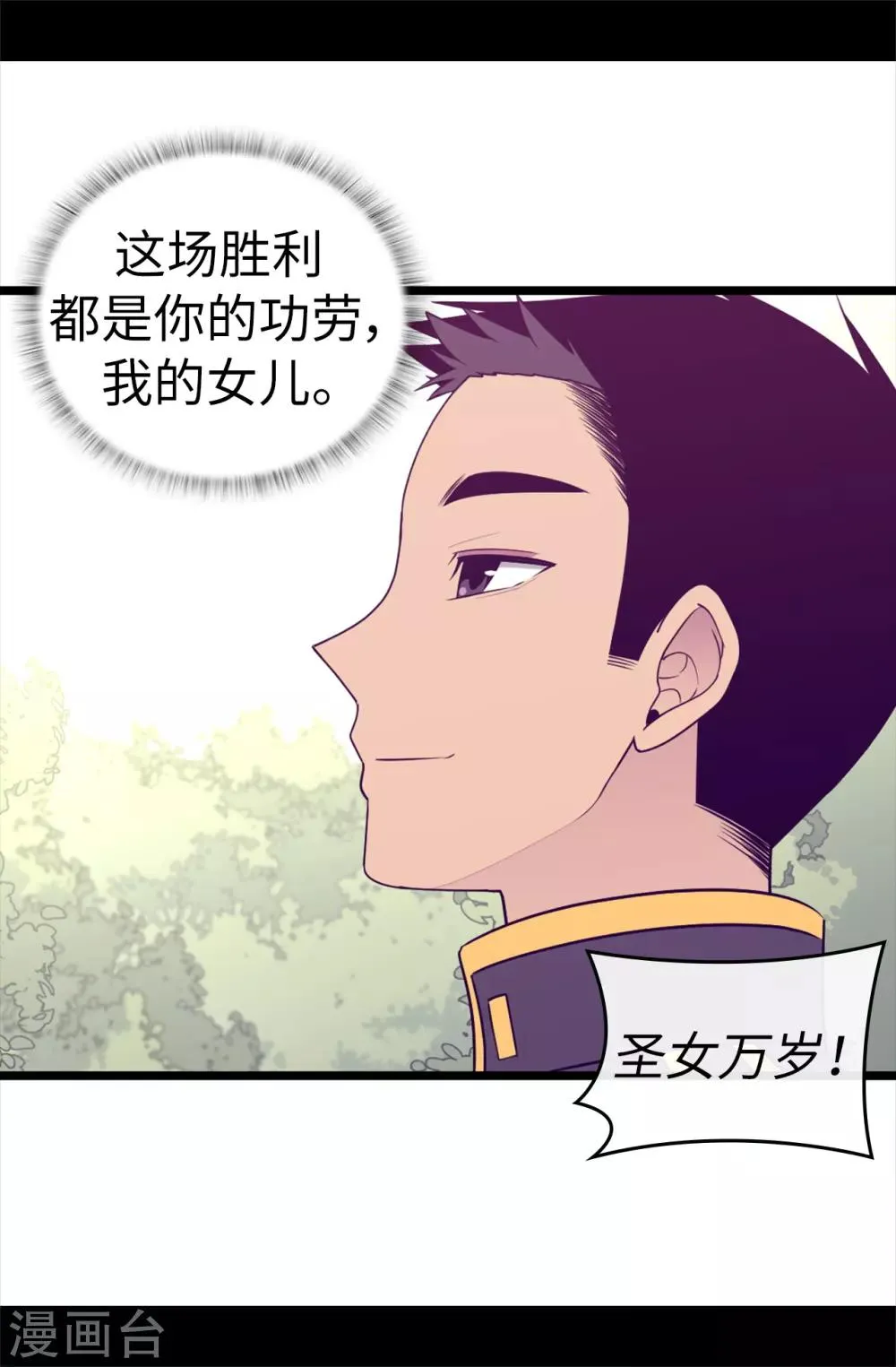 第482话 绣薇陷入昏迷？ 第17页