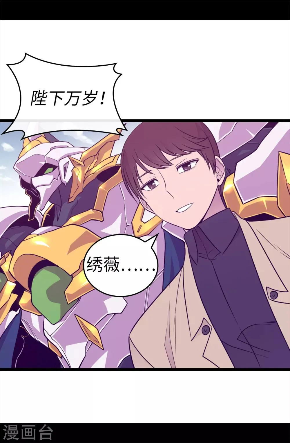 第482话 绣薇陷入昏迷？ 第18页