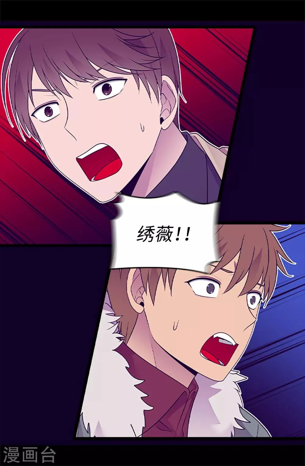 第482话 绣薇陷入昏迷？ 第23页