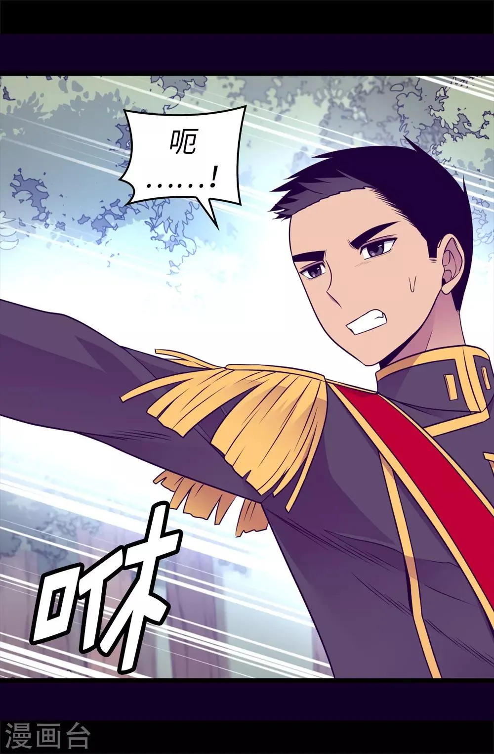 第482话 绣薇陷入昏迷？ 第24页