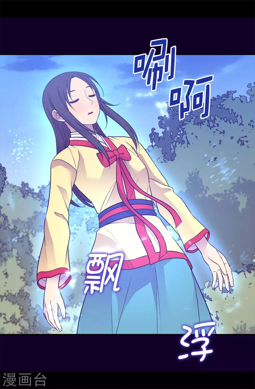 第482话 绣薇陷入昏迷？ 第25页