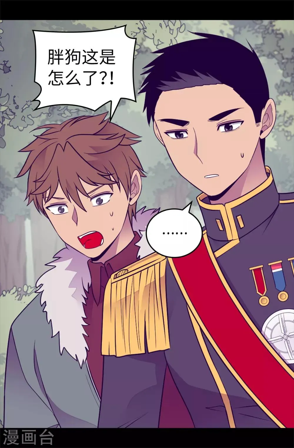 第482话 绣薇陷入昏迷？ 第29页