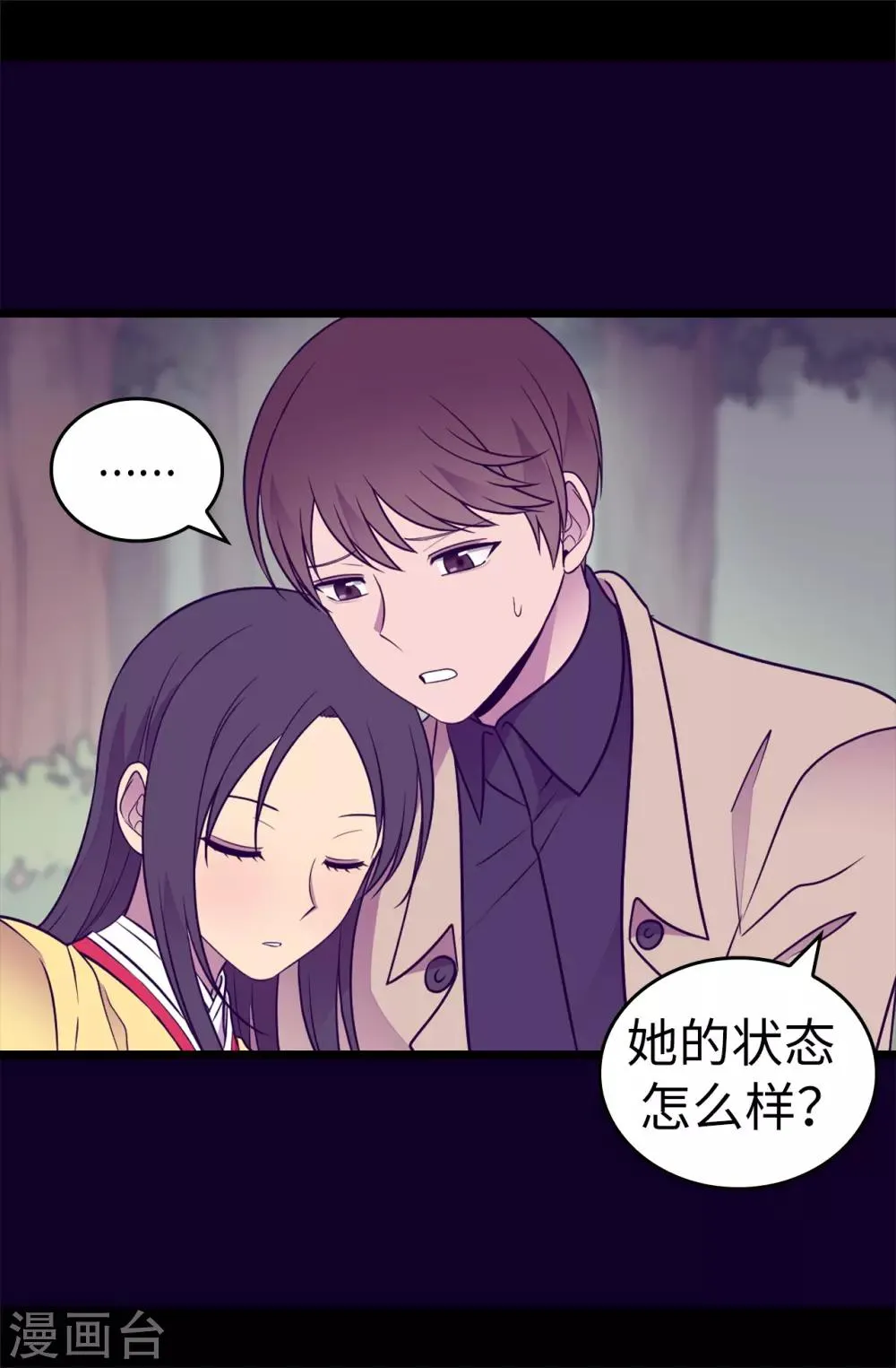第482话 绣薇陷入昏迷？ 第30页