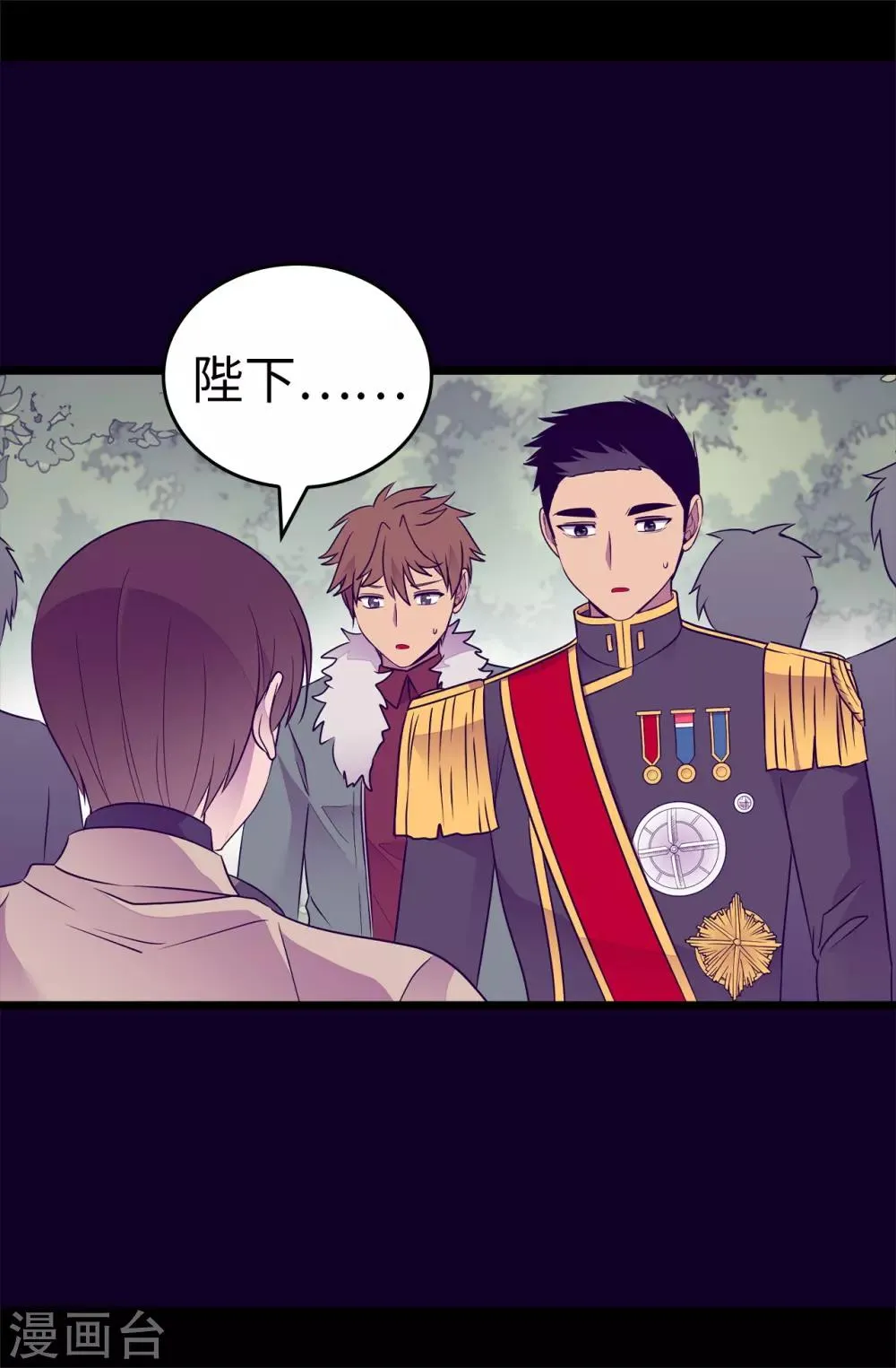 第482话 绣薇陷入昏迷？ 第32页
