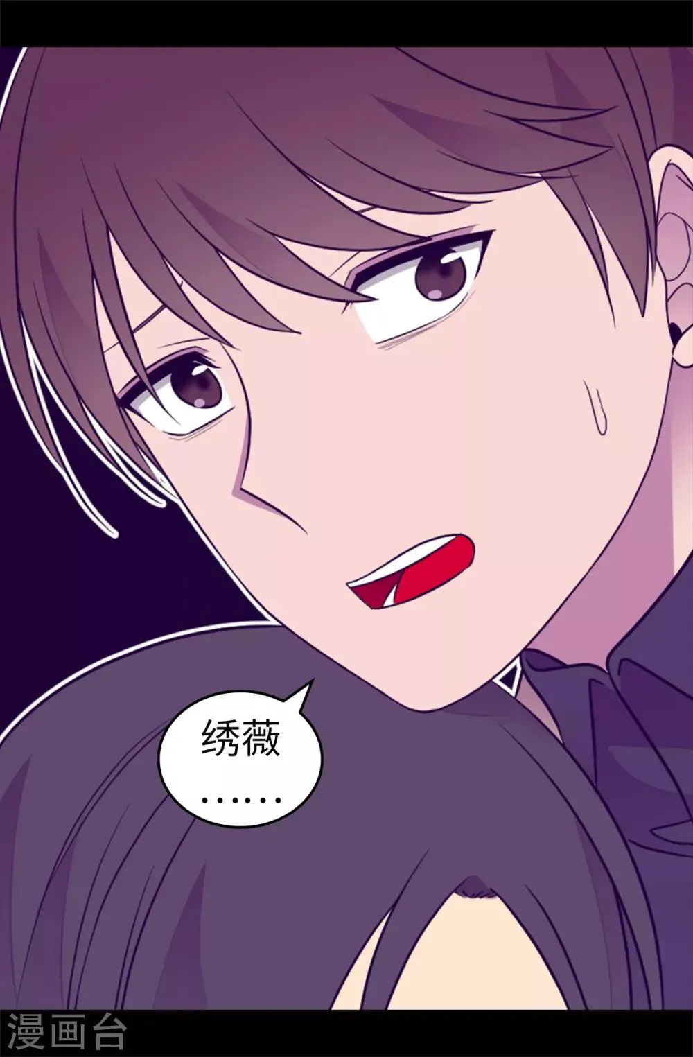 第482话 绣薇陷入昏迷？ 第33页