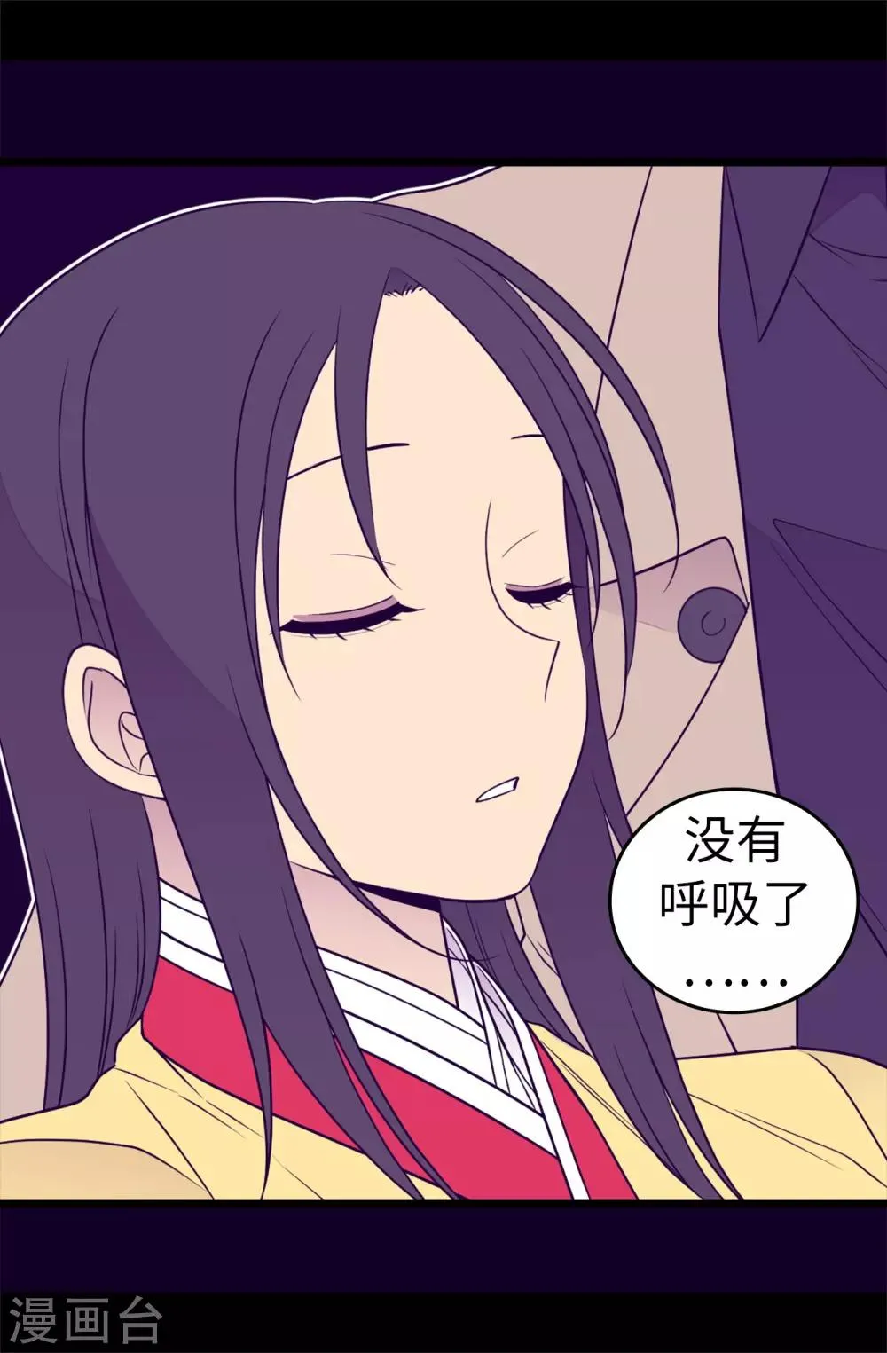 第482话 绣薇陷入昏迷？ 第35页