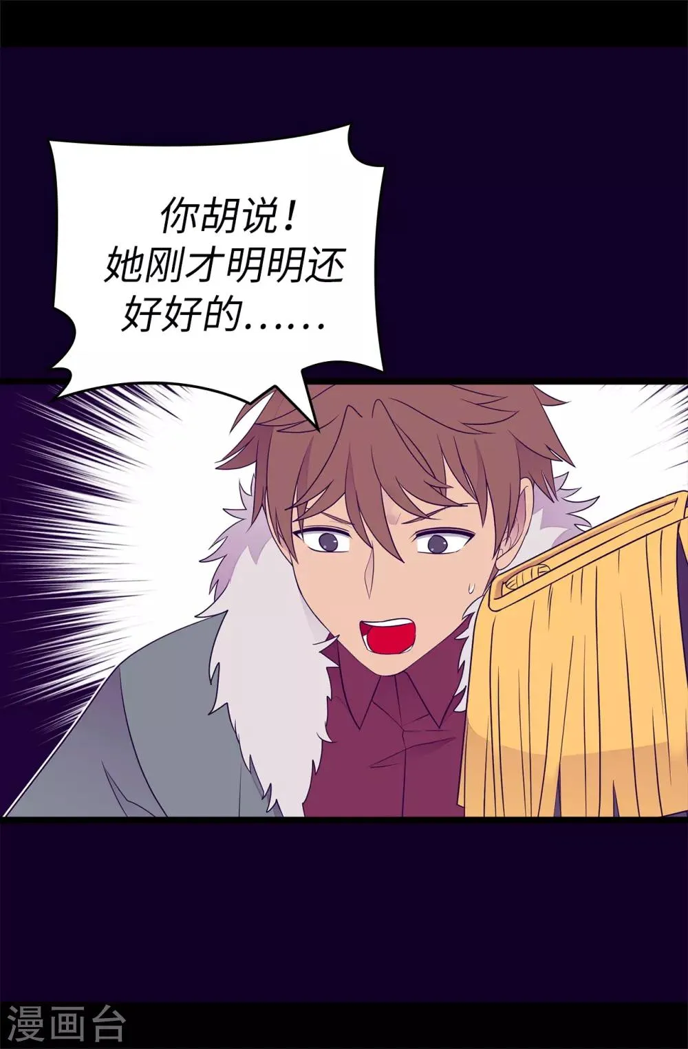 第483话 公主一定会醒过来的 第2页