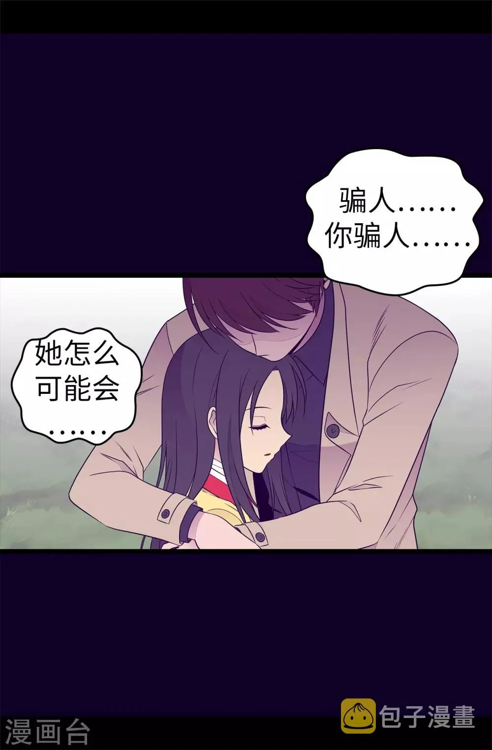 第483话 公主一定会醒过来的 第3页