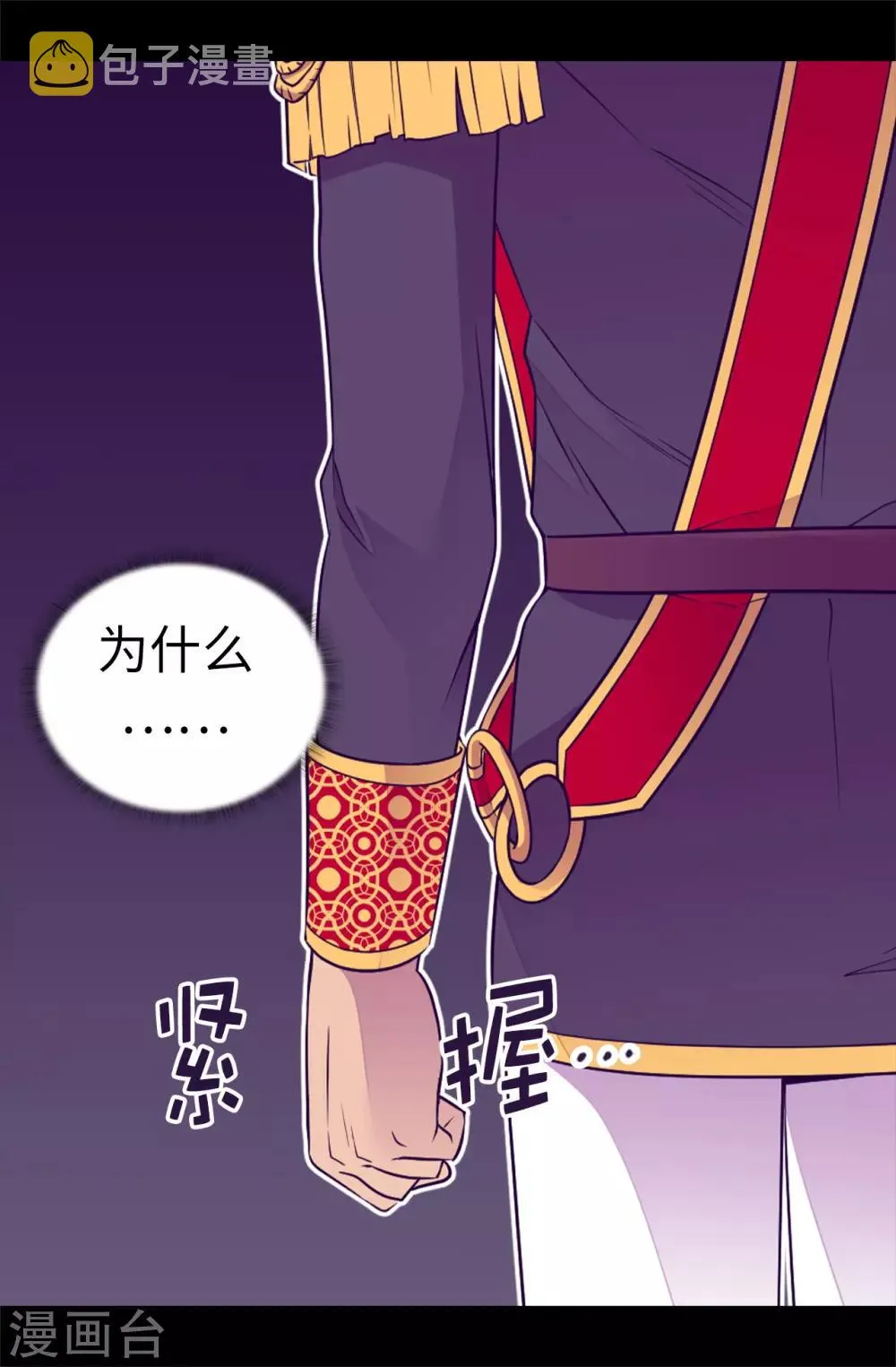 第483话 公主一定会醒过来的 第7页