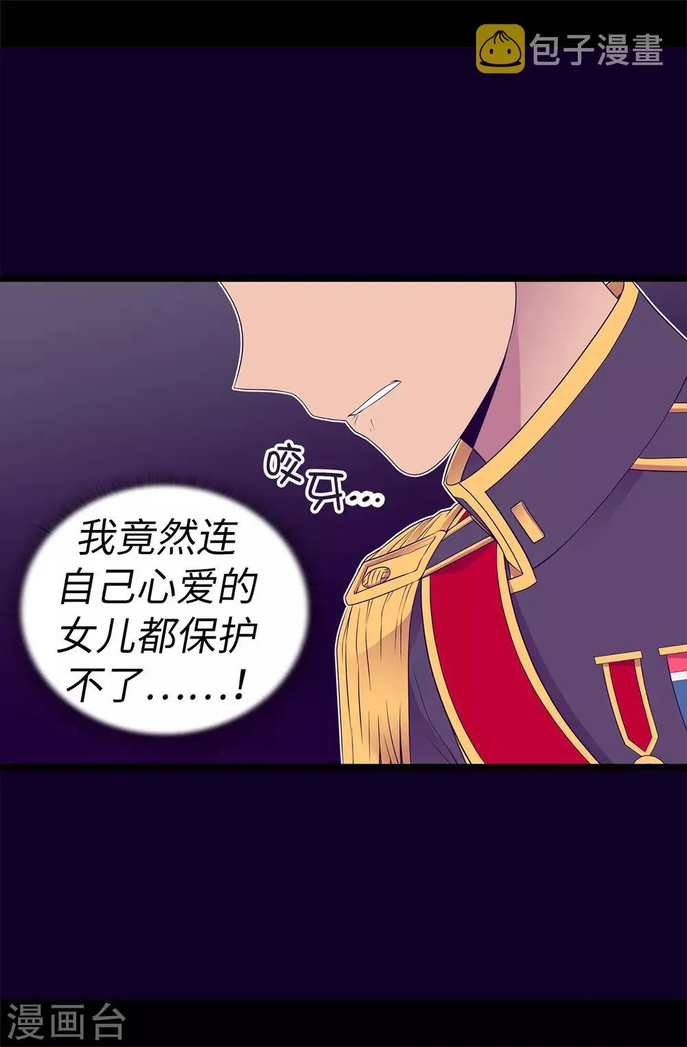 第483话 公主一定会醒过来的 第8页