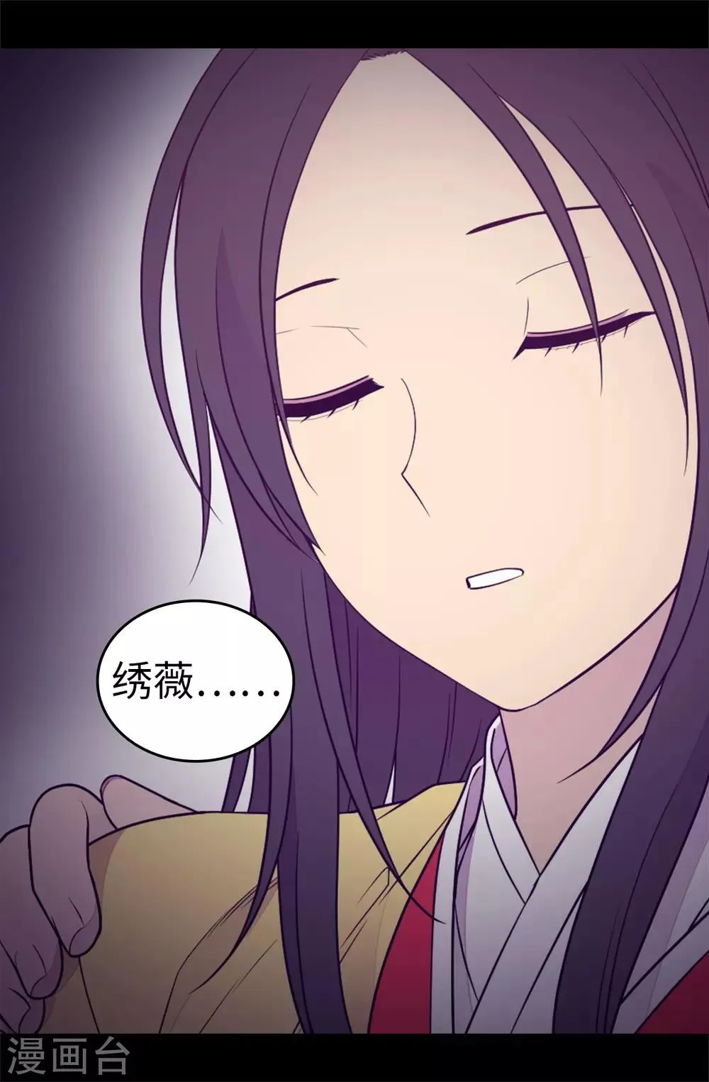 第483话 公主一定会醒过来的 第9页