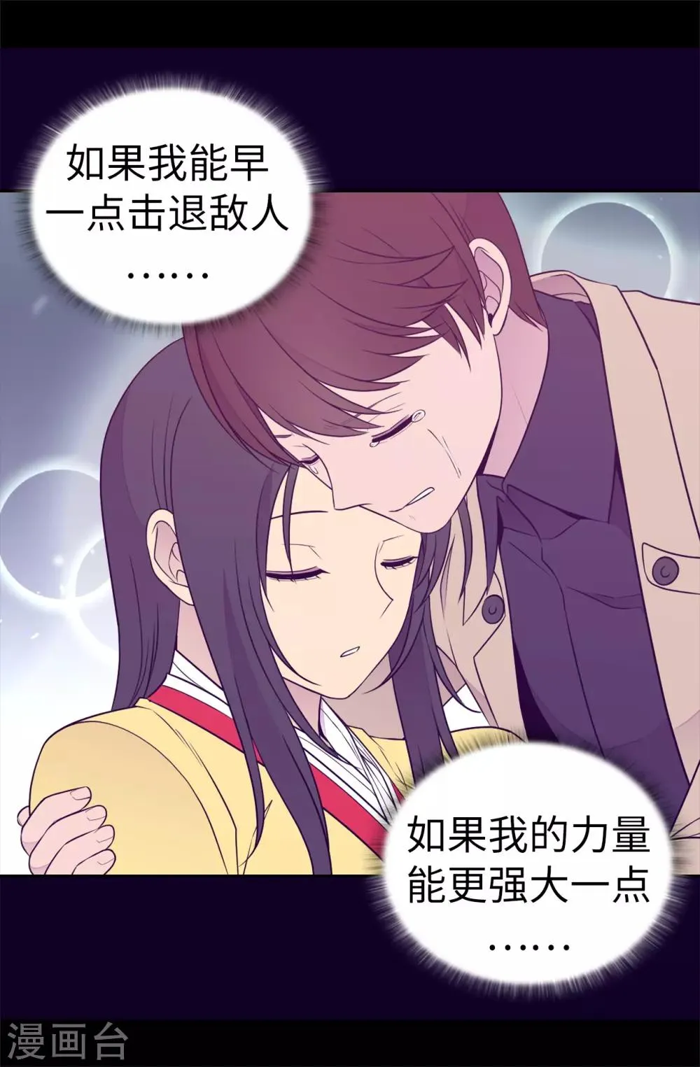 第483话 公主一定会醒过来的 第10页
