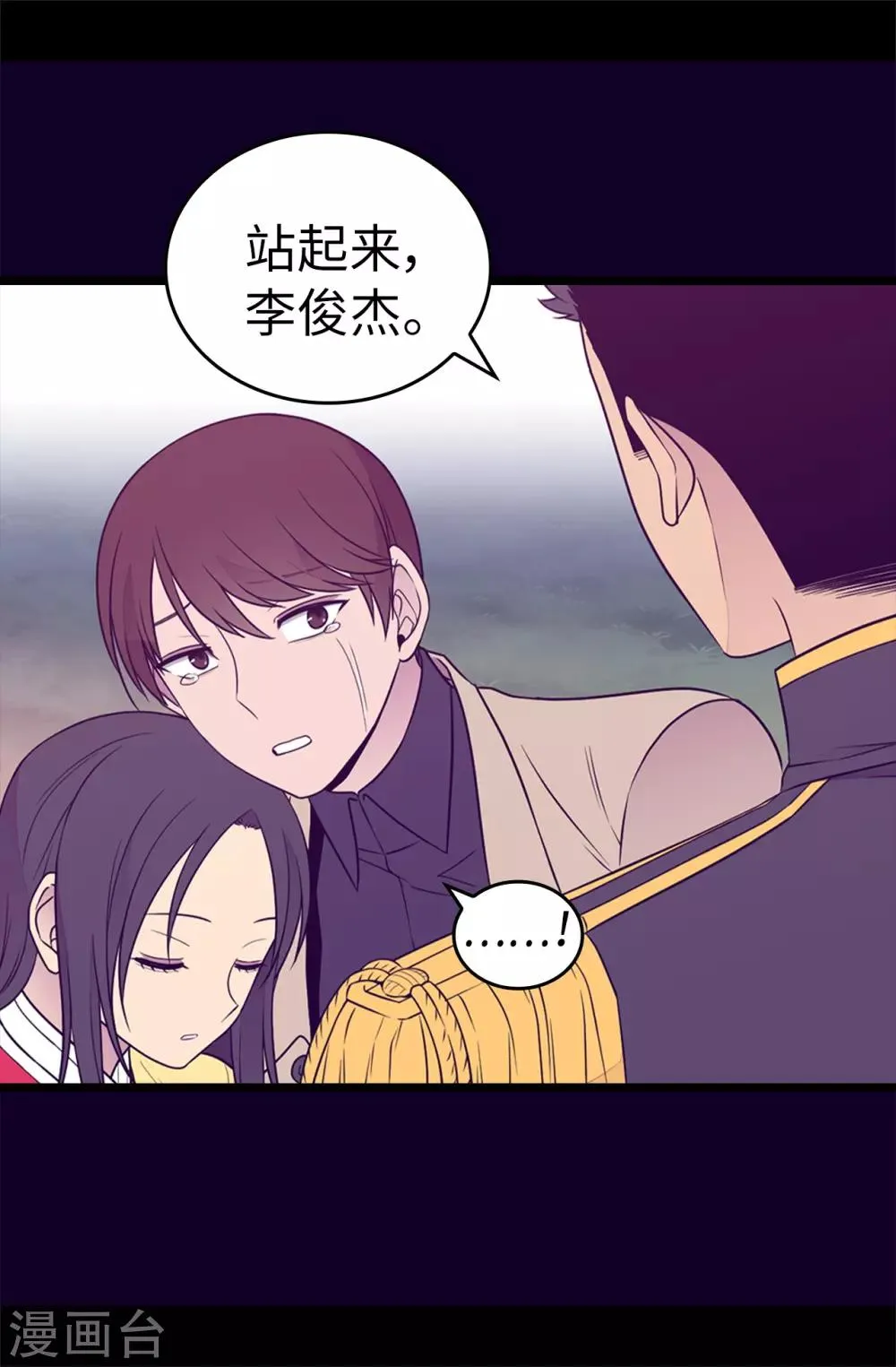 第483话 公主一定会醒过来的 第11页
