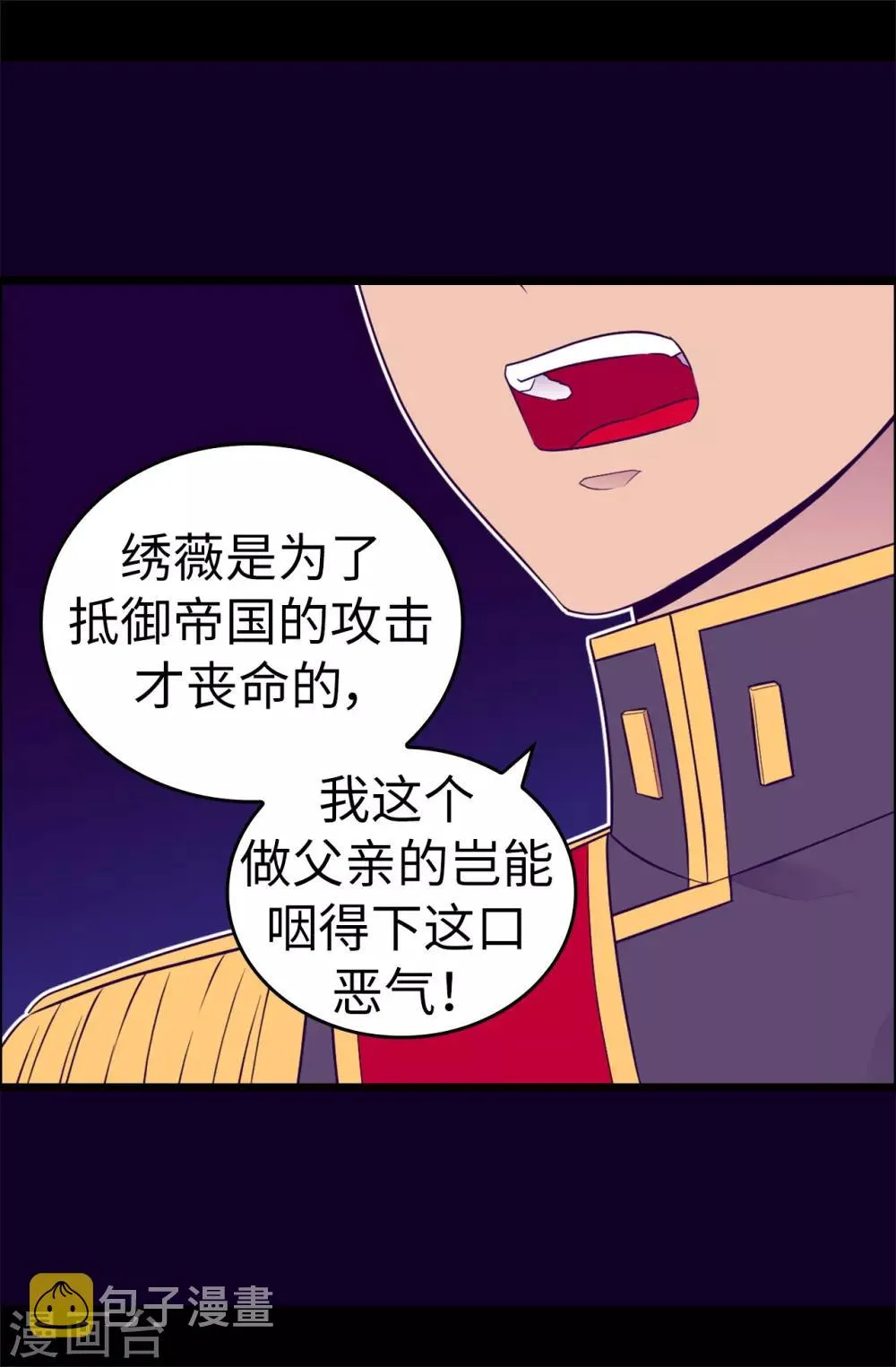 第483话 公主一定会醒过来的 第12页