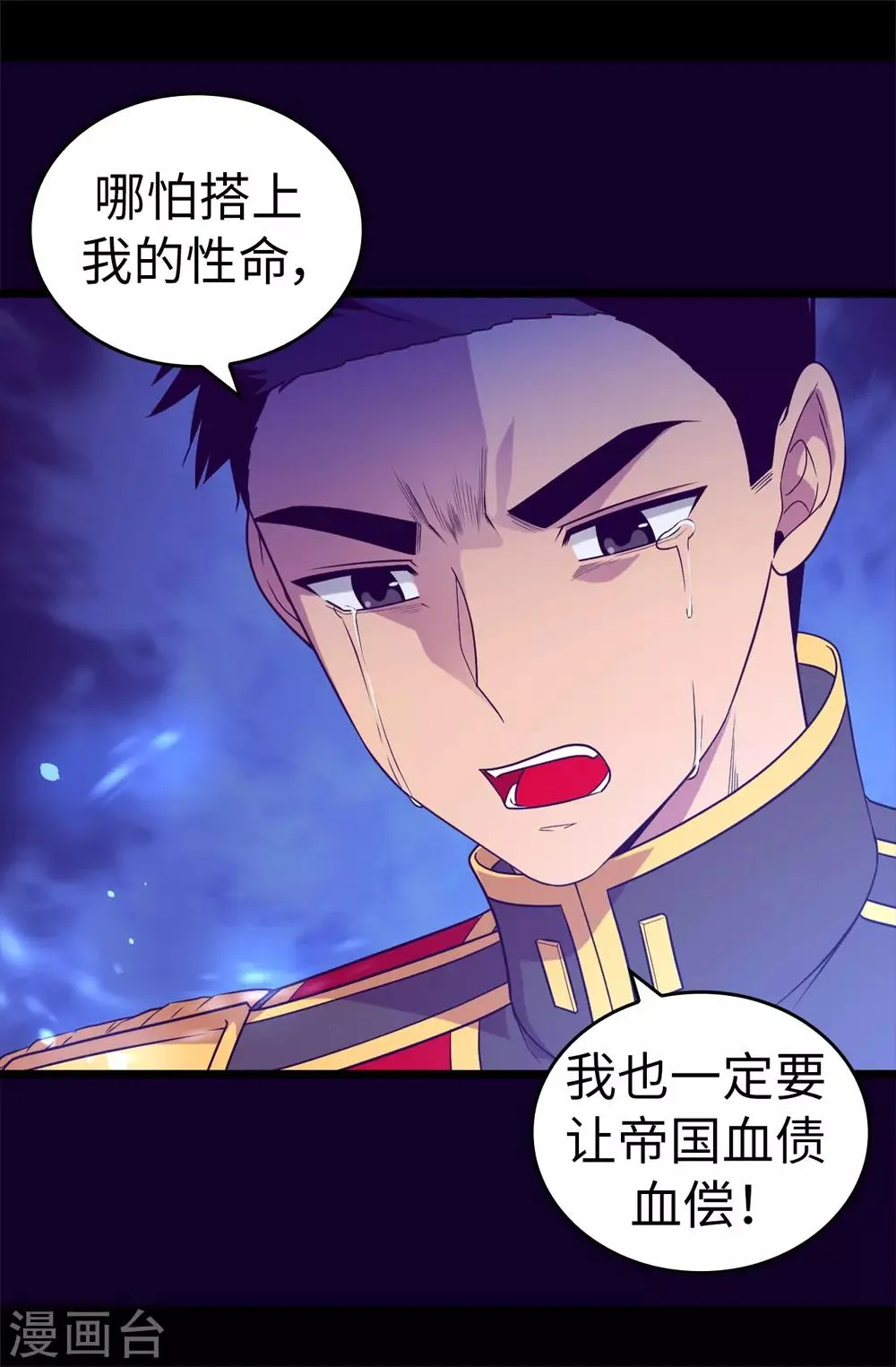 第483话 公主一定会醒过来的 第13页