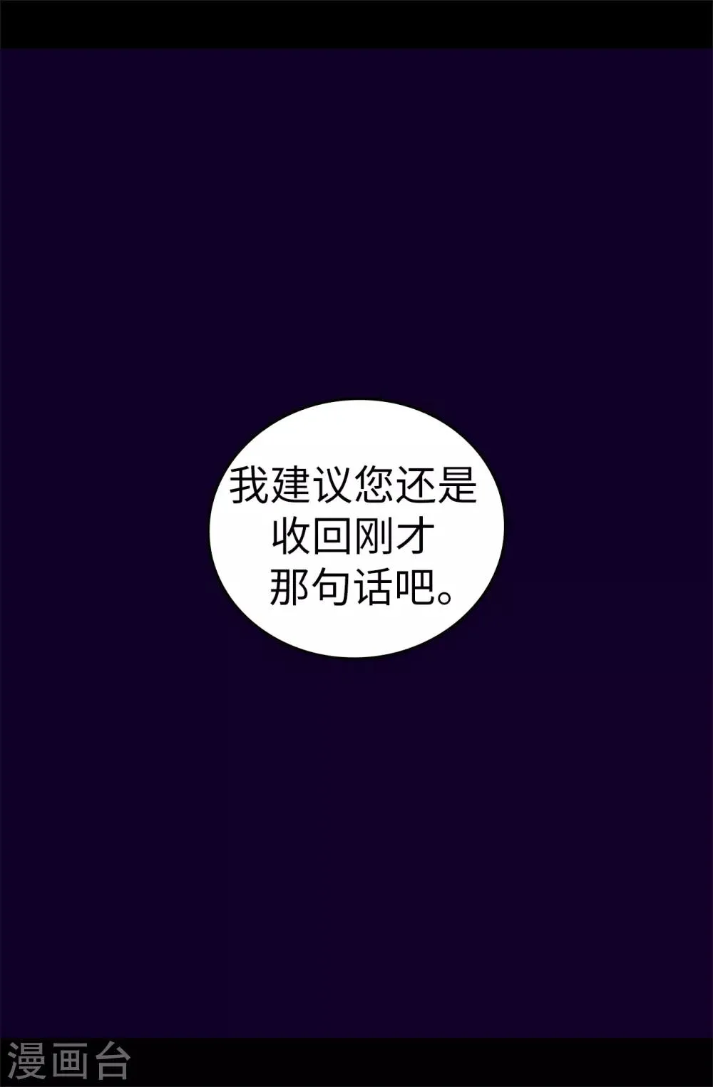 第483话 公主一定会醒过来的 第14页