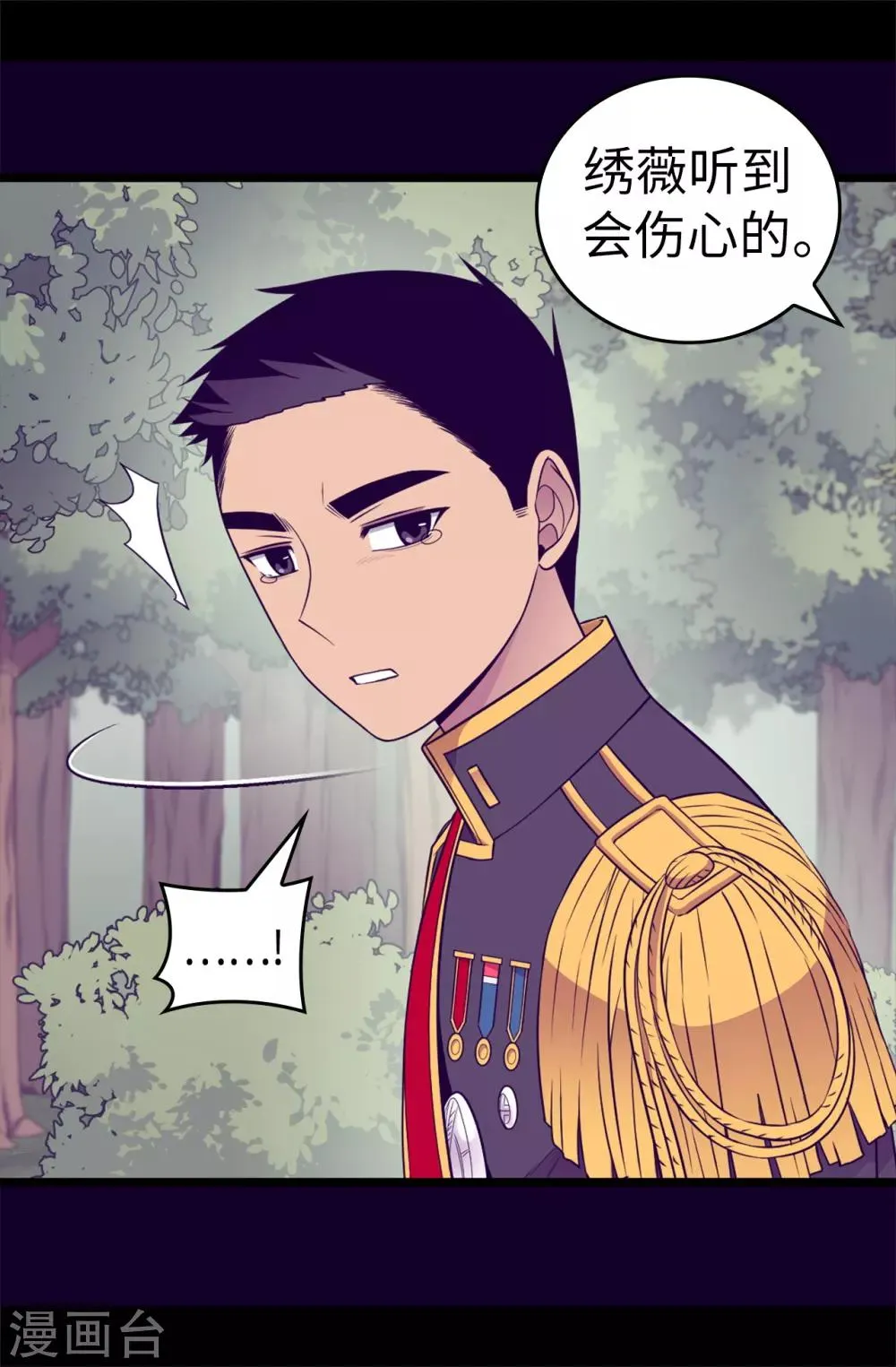 第483话 公主一定会醒过来的 第15页
