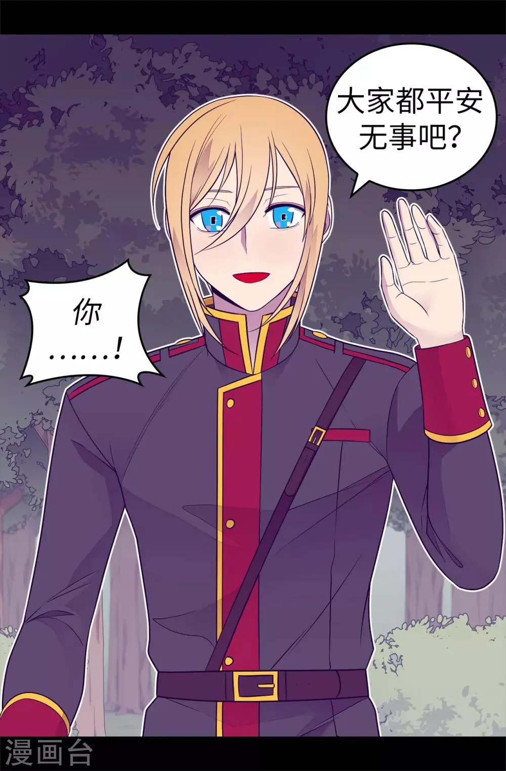 第483话 公主一定会醒过来的 第16页