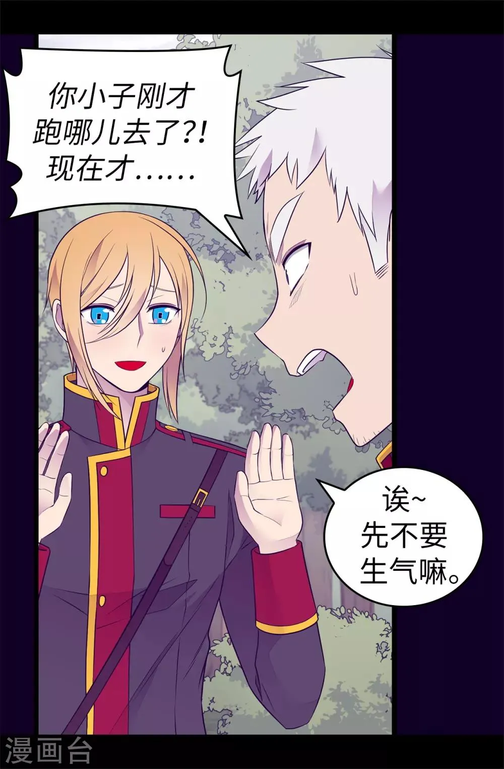 第483话 公主一定会醒过来的 第17页