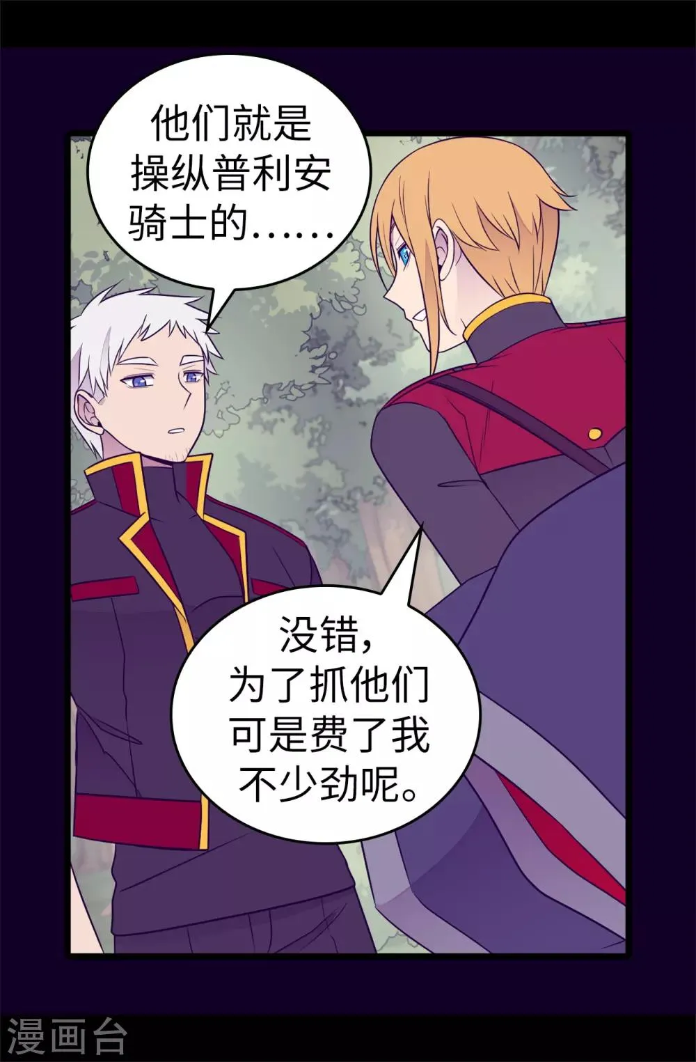 第483话 公主一定会醒过来的 第19页