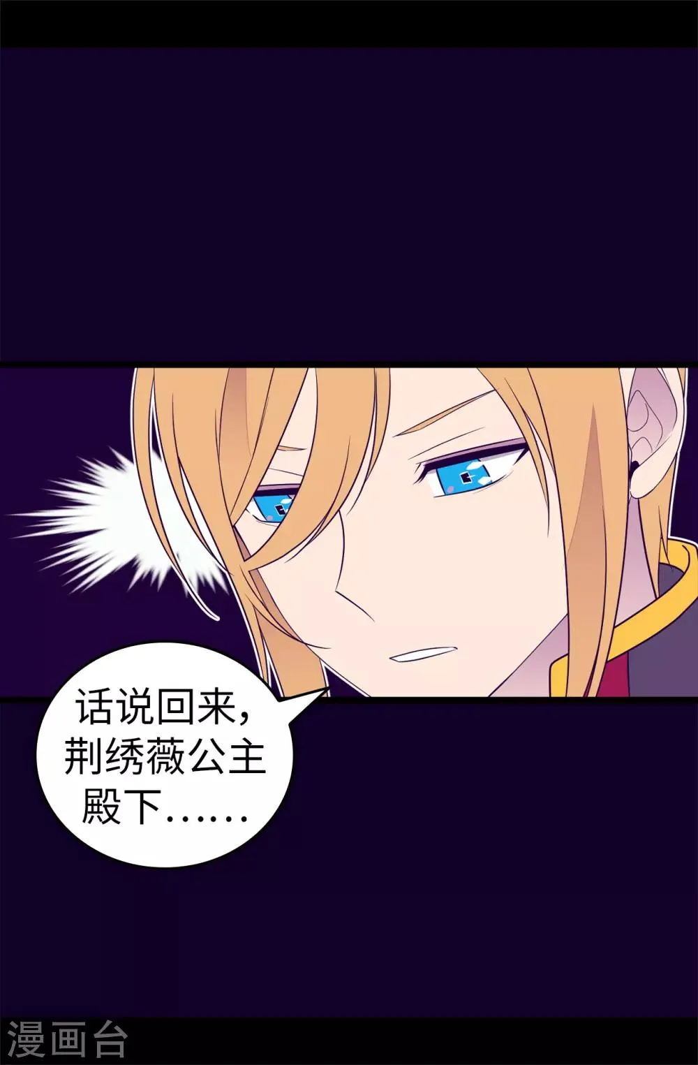 第483话 公主一定会醒过来的 第20页