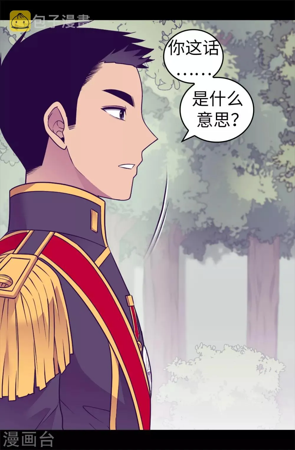 第483话 公主一定会醒过来的 第23页