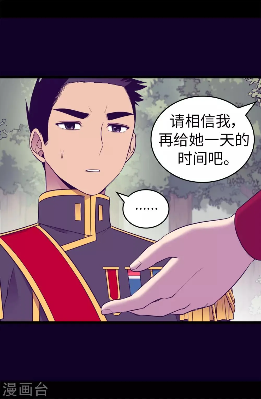 第483话 公主一定会醒过来的 第25页