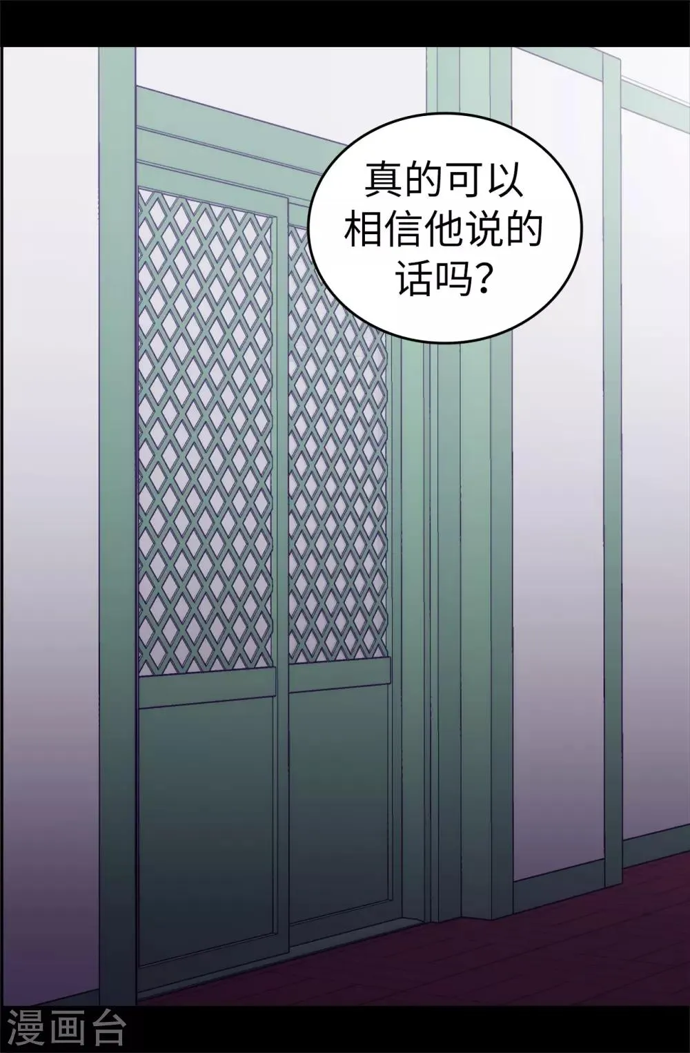 第483话 公主一定会醒过来的 第29页