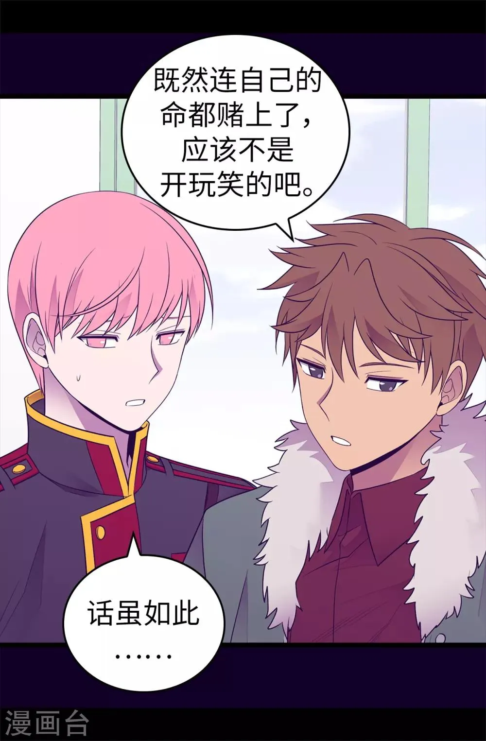 第483话 公主一定会醒过来的 第30页