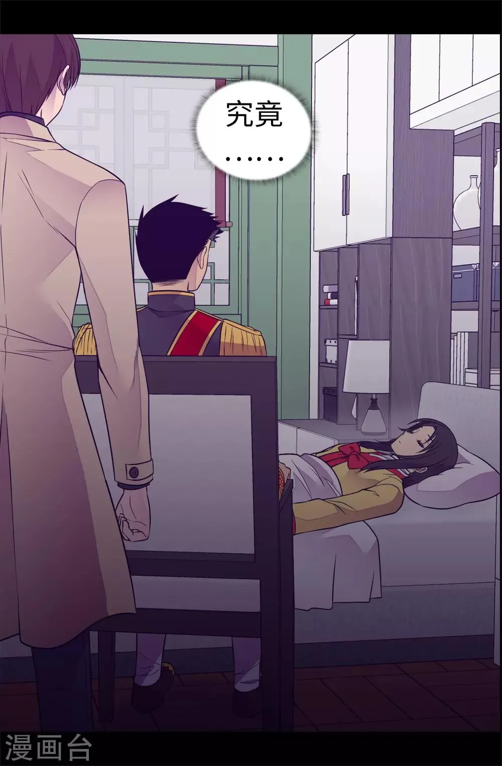 第483话 公主一定会醒过来的 第32页