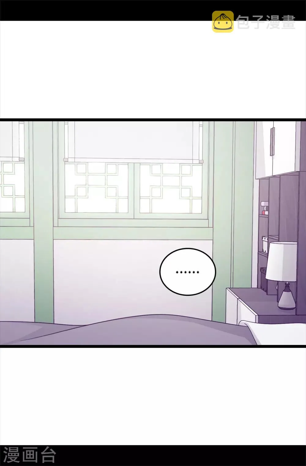 第484话 绣薇清醒了 第4页