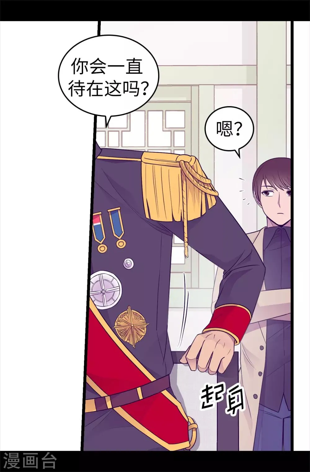 第484话 绣薇清醒了 第6页