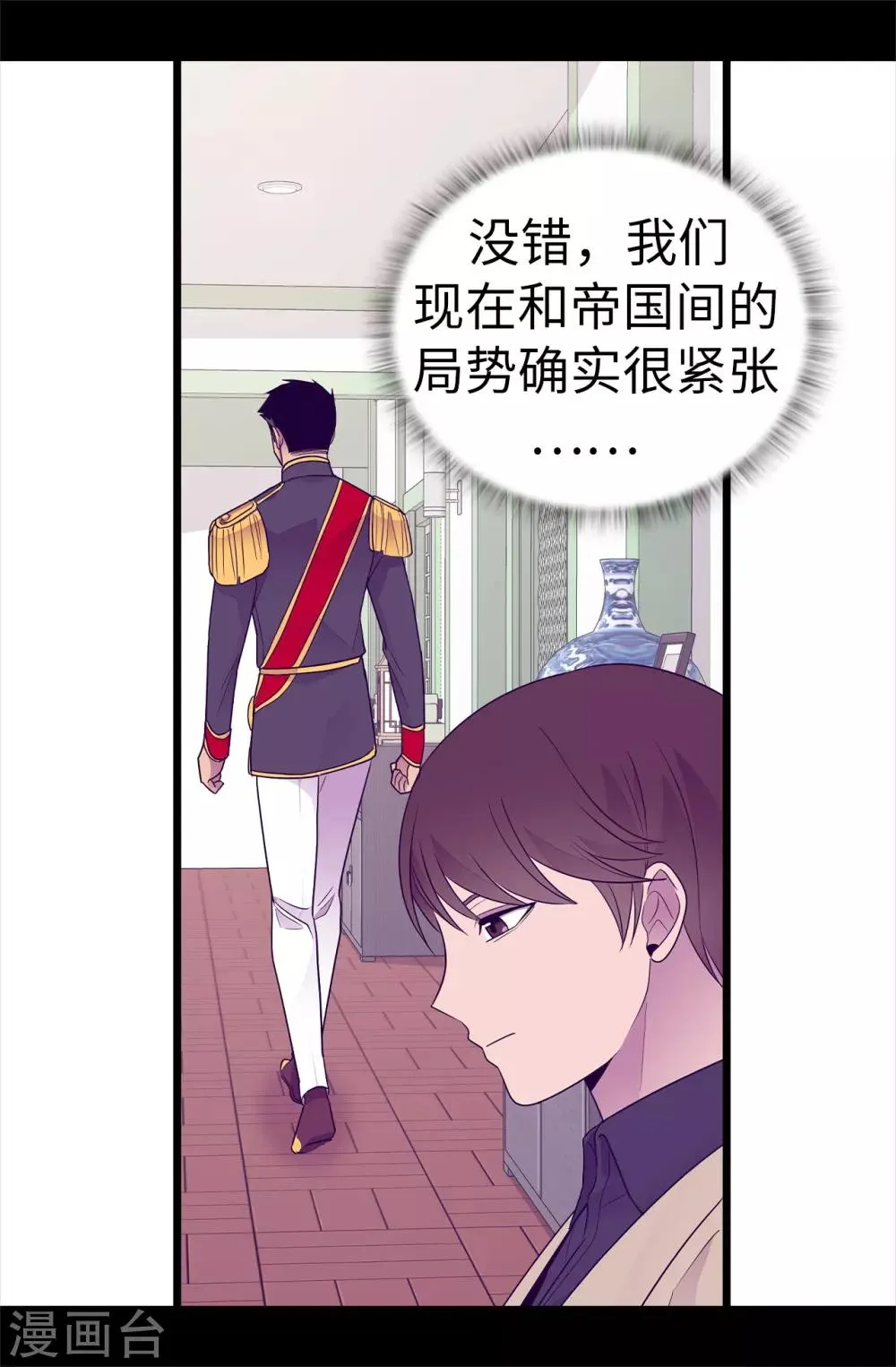 第484话 绣薇清醒了 第8页
