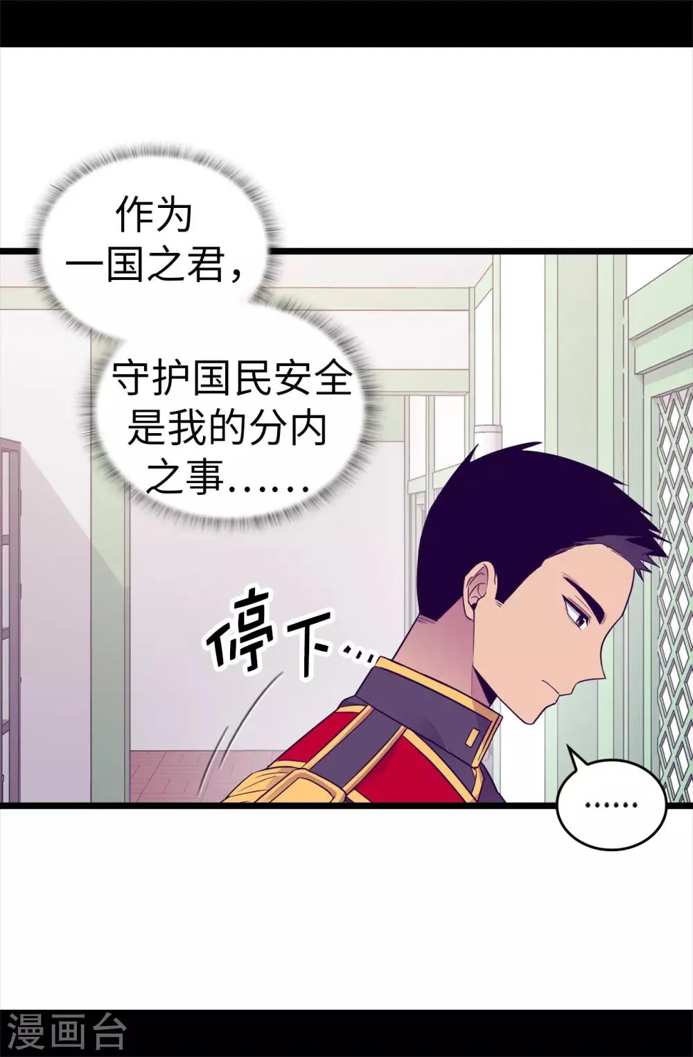 第484话 绣薇清醒了 第9页