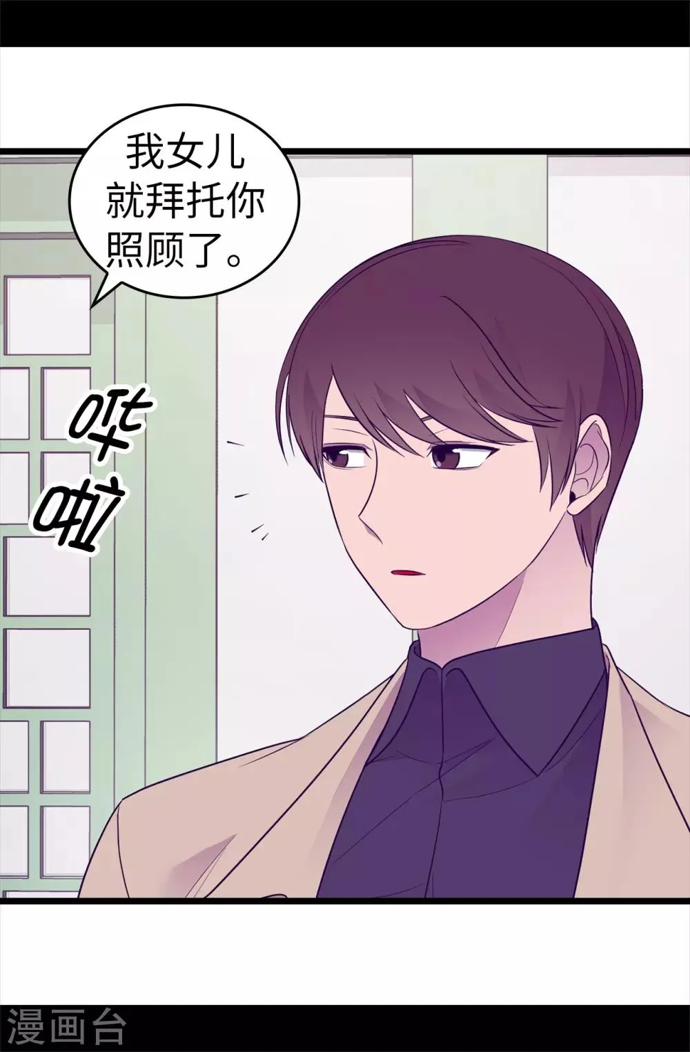 第484话 绣薇清醒了 第10页
