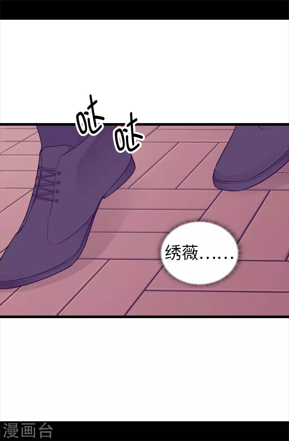 第484话 绣薇清醒了 第14页