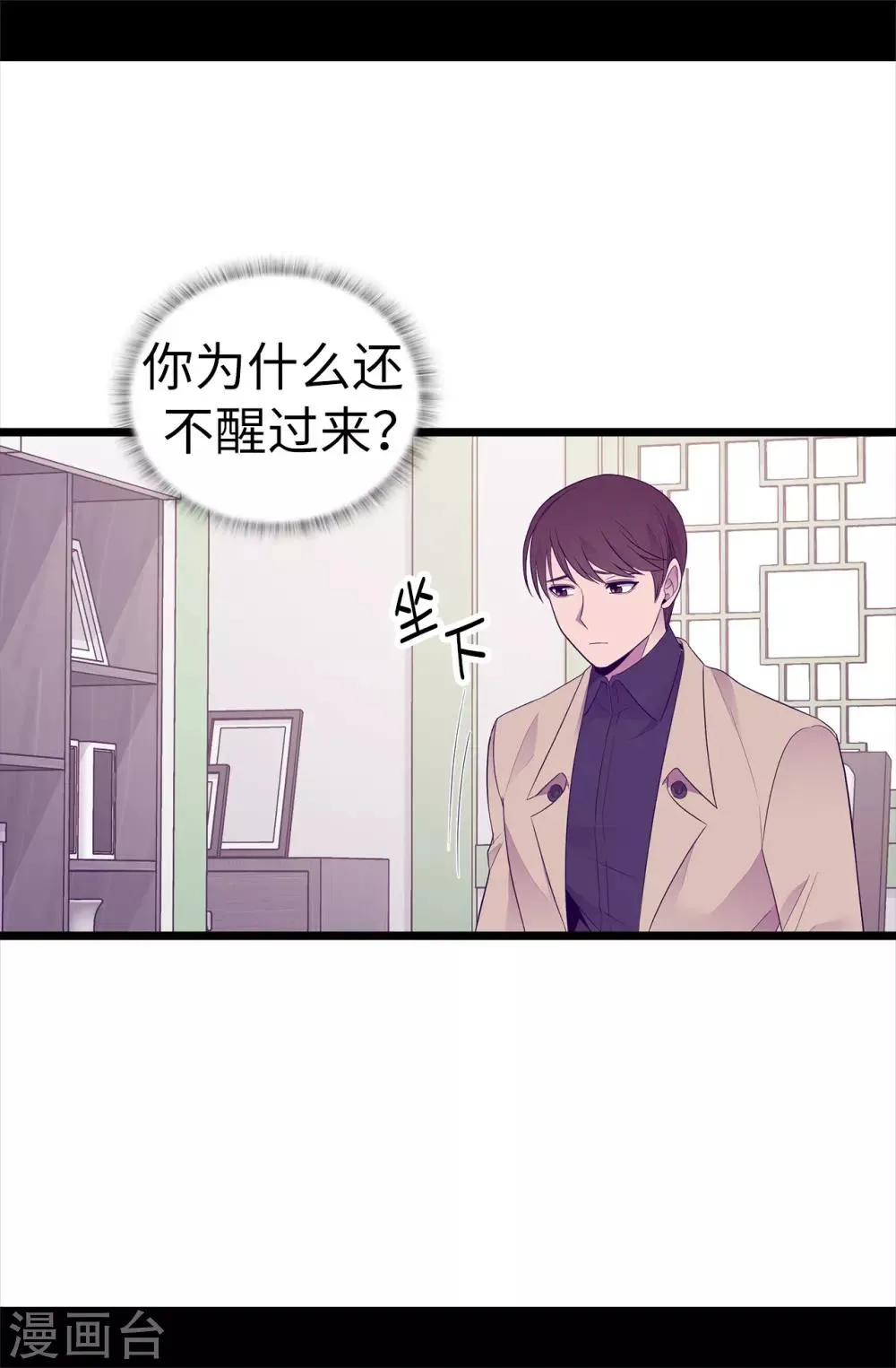 第484话 绣薇清醒了 第15页