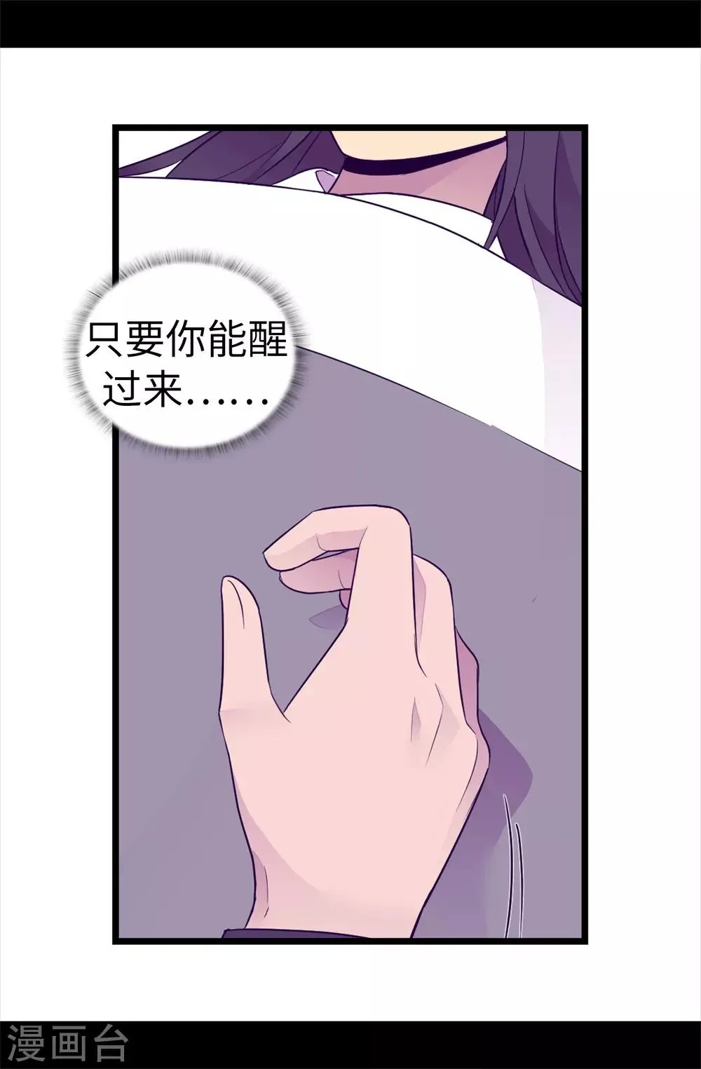 第484话 绣薇清醒了 第16页