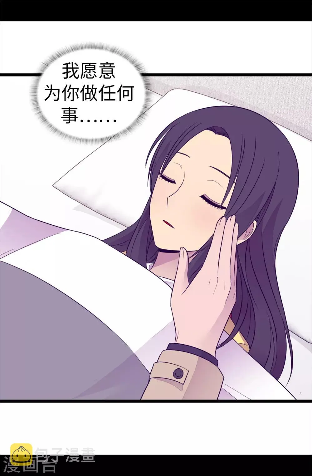 第484话 绣薇清醒了 第17页