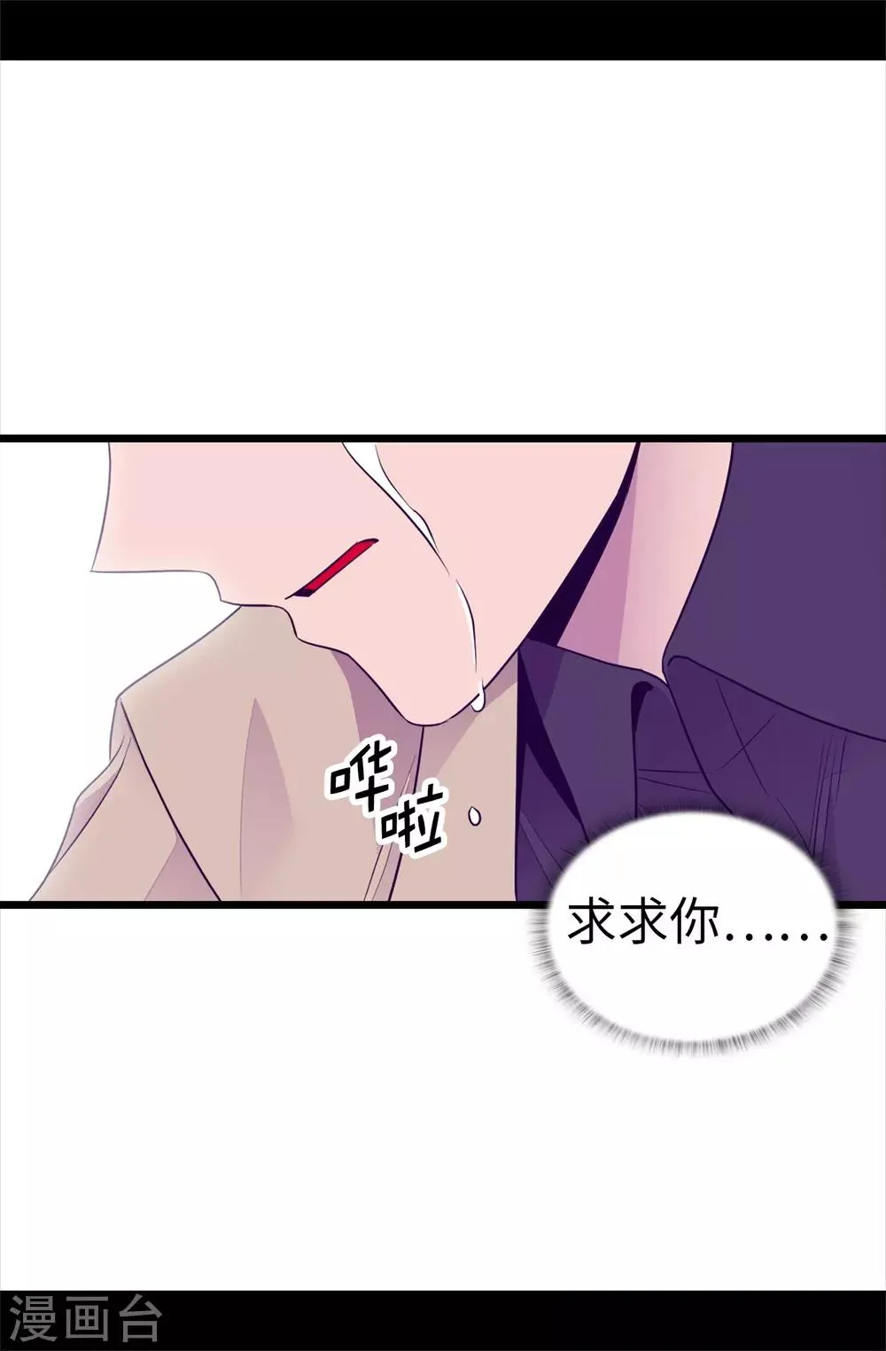 第484话 绣薇清醒了 第18页