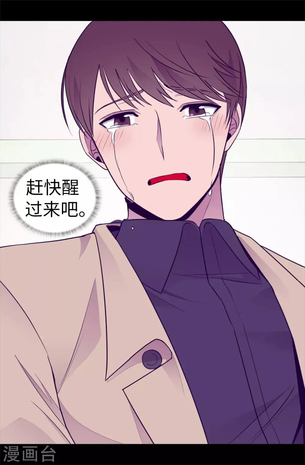 第484话 绣薇清醒了 第19页