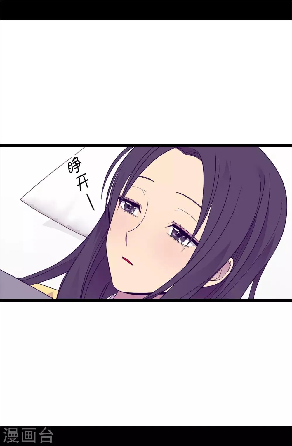 第484话 绣薇清醒了 第22页