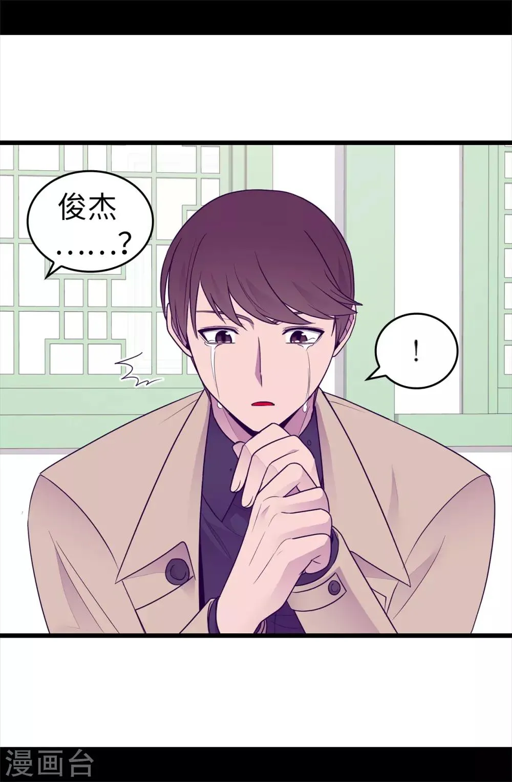 第484话 绣薇清醒了 第23页