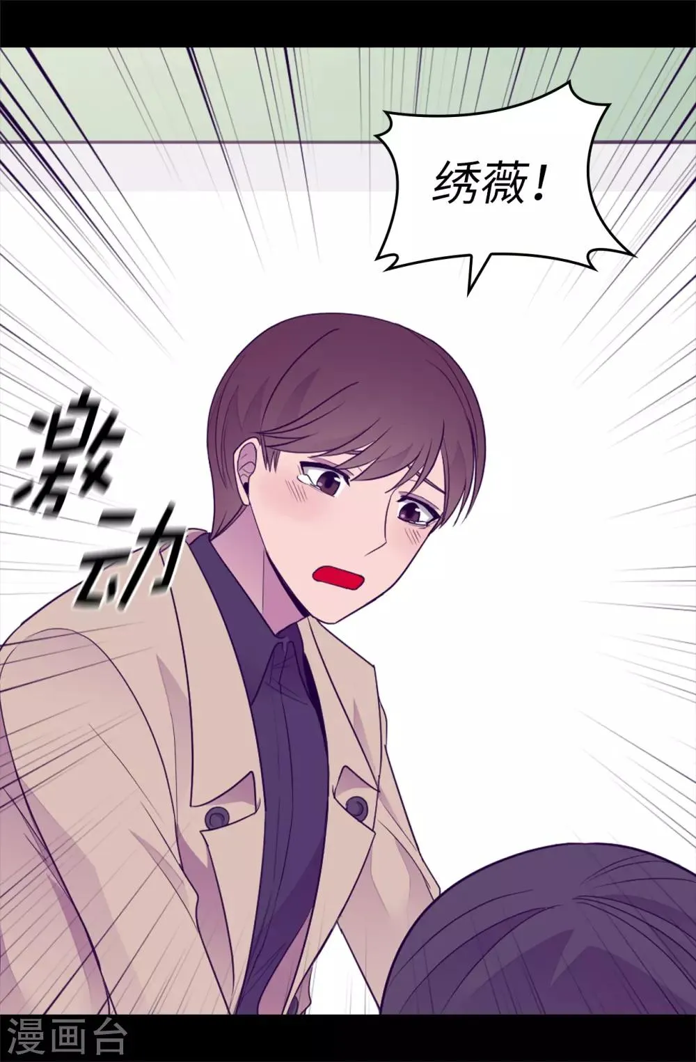第484话 绣薇清醒了 第24页