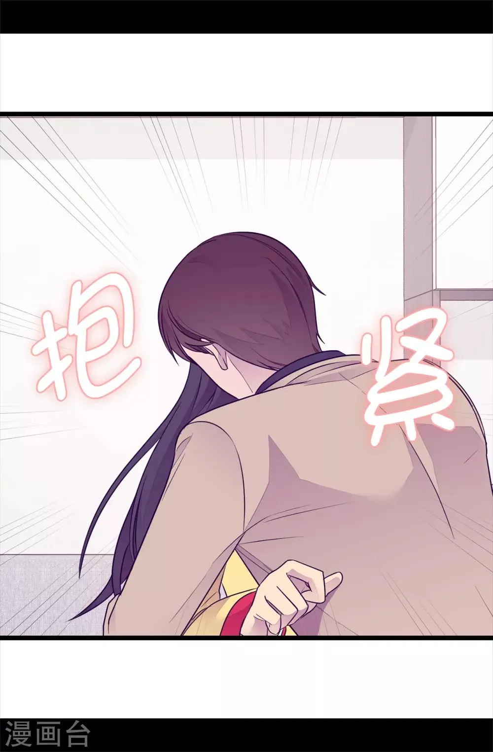 第484话 绣薇清醒了 第25页