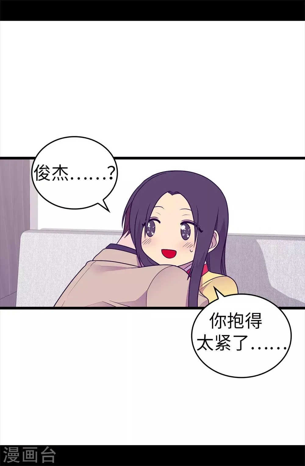 第484话 绣薇清醒了 第27页