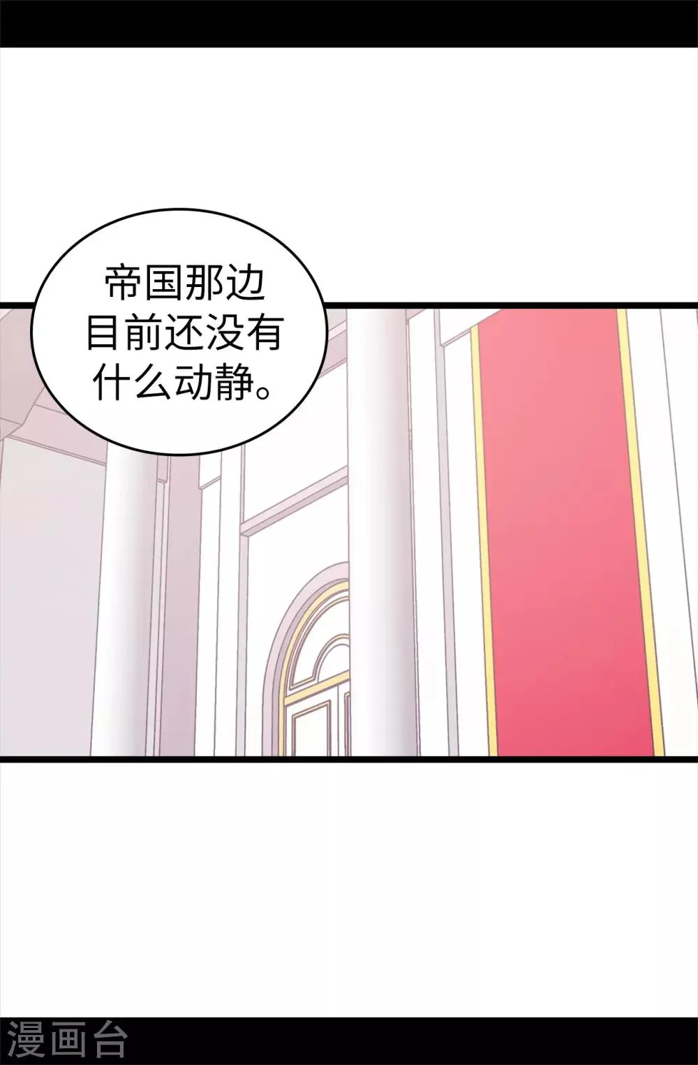 第484话 绣薇清醒了 第31页