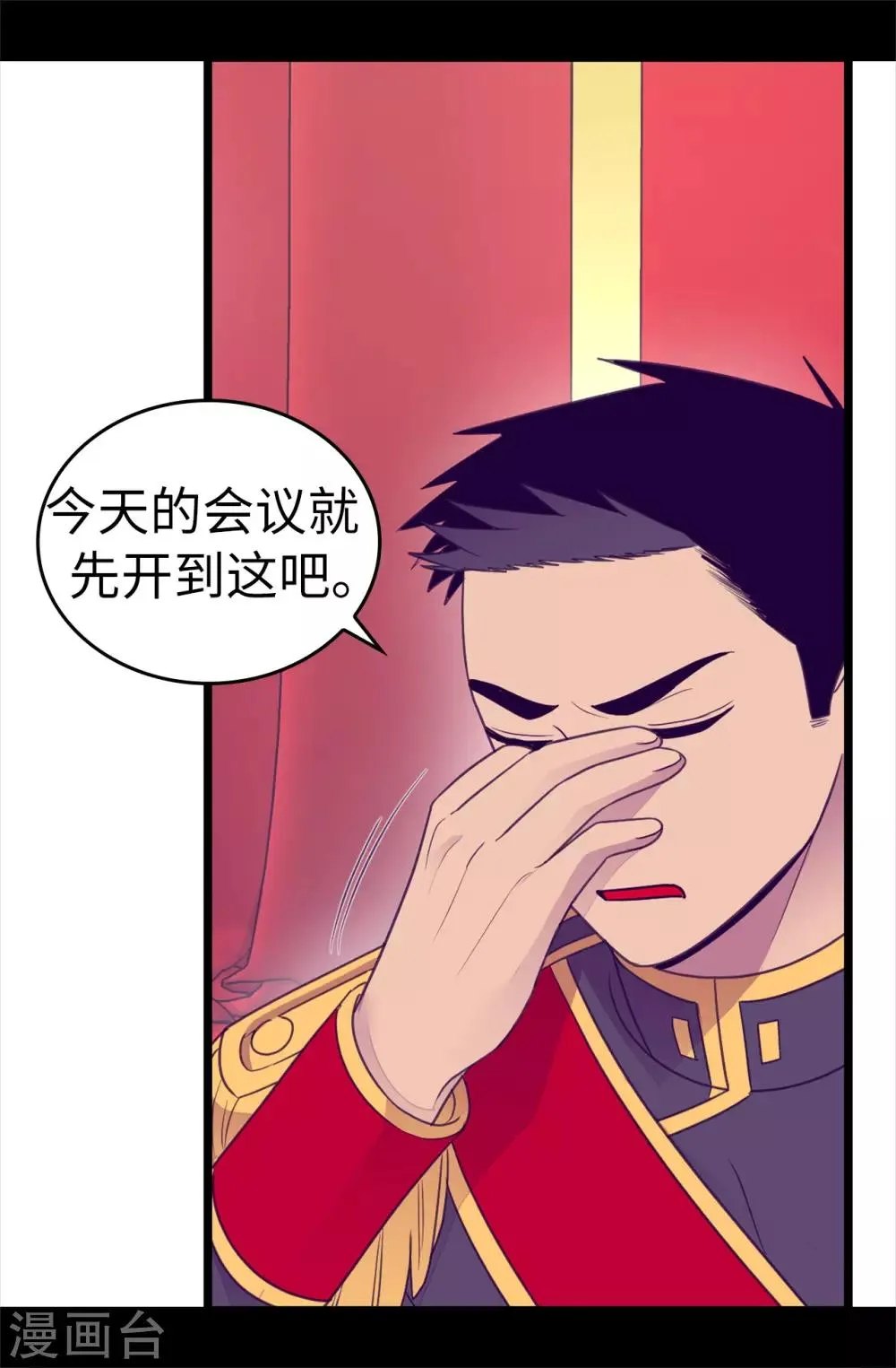 第484话 绣薇清醒了 第33页