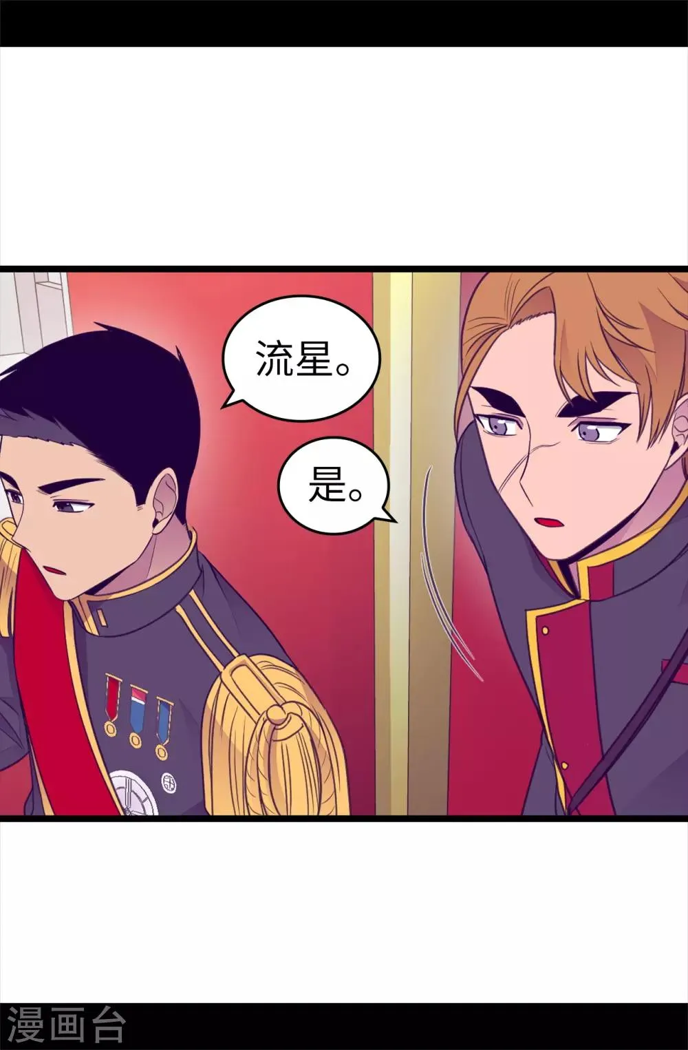 第485话 大浑球的异常举动 第2页