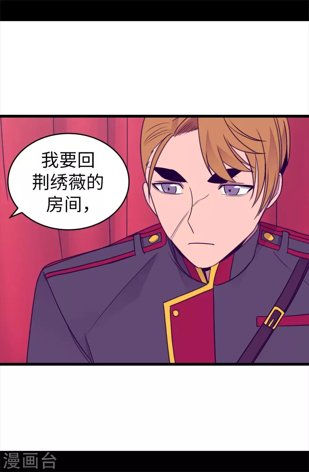 第485话 大浑球的异常举动 第3页